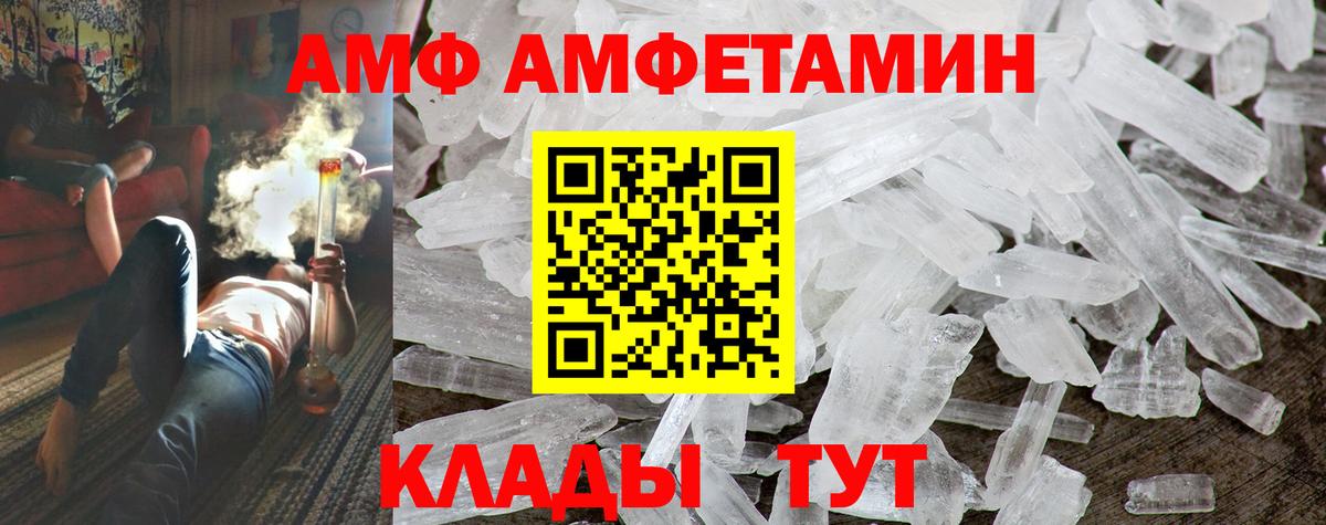 Amphetamine  Вход с VPN  Amphetamine  АМФ Premium  Коряжма 