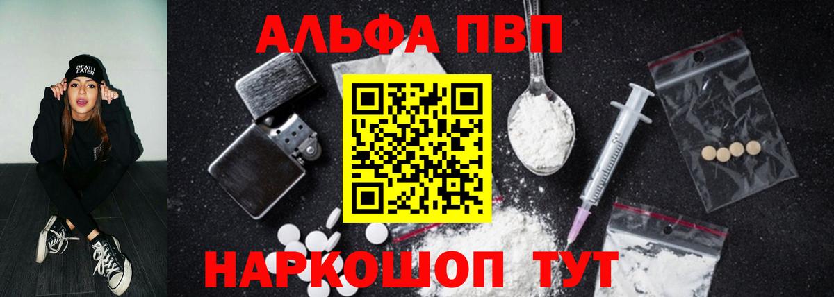 Alfa_PVP Соль Коряжма