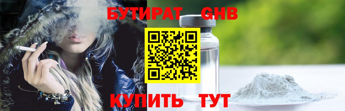 Бутират жидкий экстази  Вход с VPN  Коряжма 