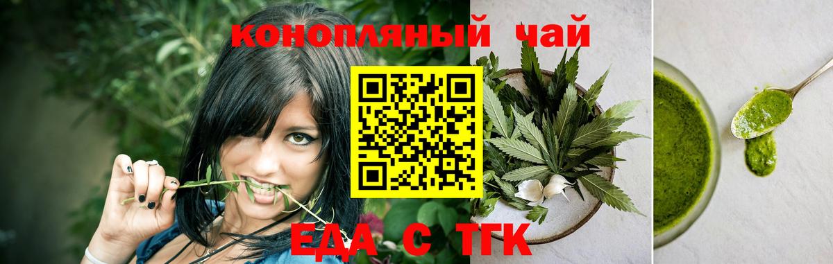 Коряжма  Cannafood конопля  Вход с VPN 