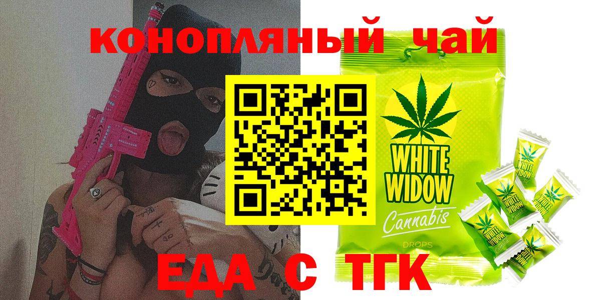 Cannafood конопля Коряжма
