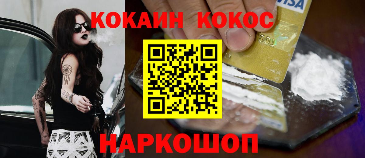 Кокаин VHQ  КОКАИН Columbia  Вход с VPN  Коряжма 