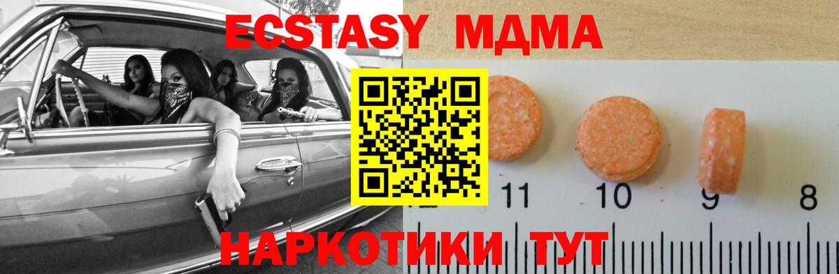 ЭКСТАЗИ MDMA  Вход с VPN  ЭКСТАЗИ  Экстази 280 MDMA  Коряжма 