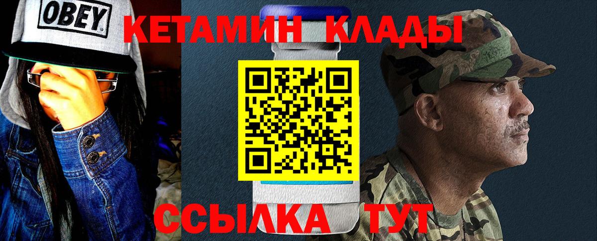 Кетамин VHQ Коряжма
