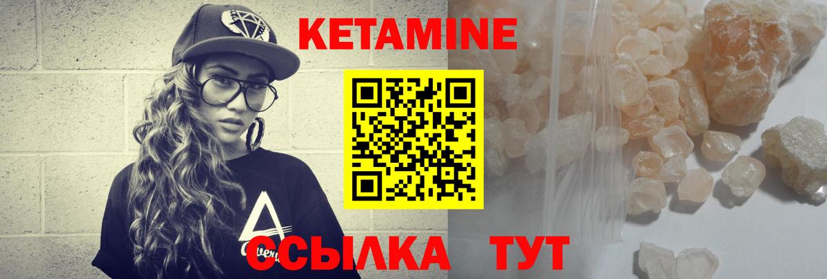 Кетамин ketamine  Вход с VPN  Коряжма 