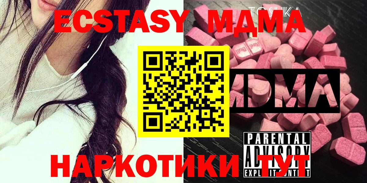 MDMA crystal  Вход с VPN  МДМА кристаллы  Коряжма 