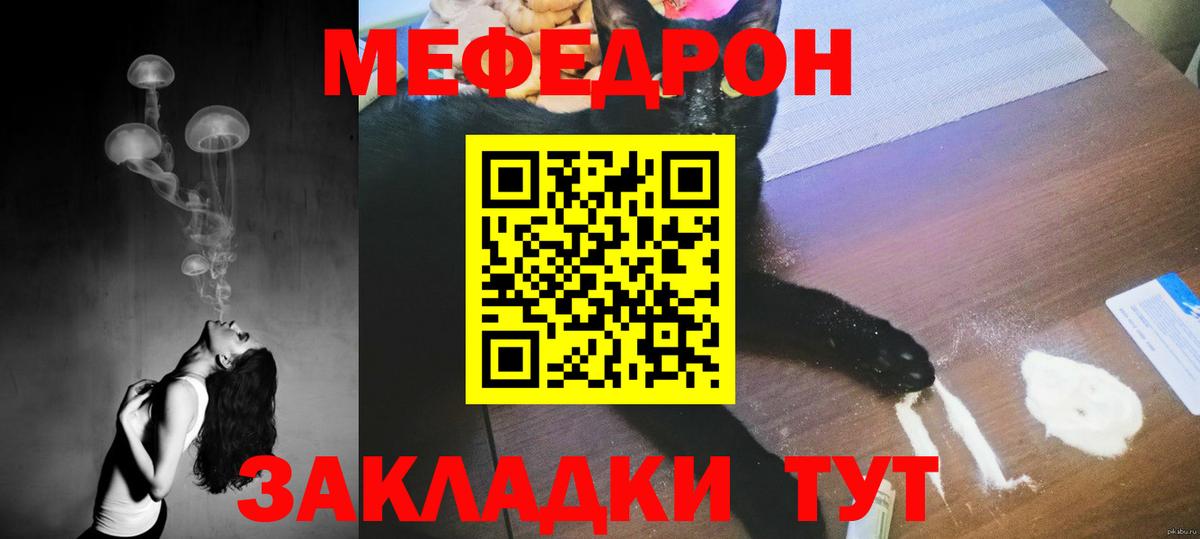Коряжма  МЯУ-МЯУ VHQ  Вход с VPN  Мефедрон  Меф 4 MMC 