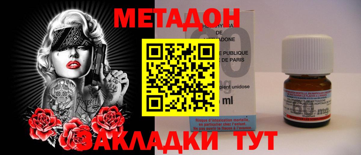 Коряжма  Метадон VHQ  Вход с VPN  Метадон кристалл 