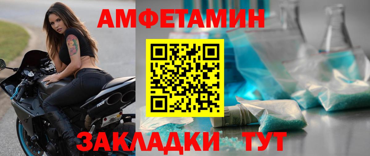 МЕТАМФЕТАМИН Methamphetamine Коряжма