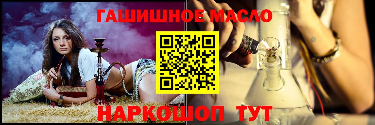 Дистиллят ТГК гашишное масло Коряжма